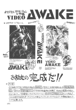 Page 105 of GSPOT II