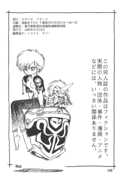 Page 110 of GSPOT II