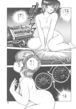 Page 43 of GSPOT II