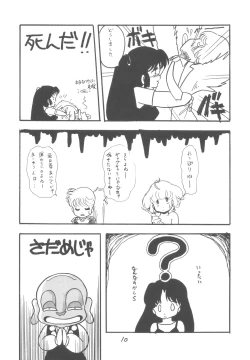 Page 11 of ZETA ZETA