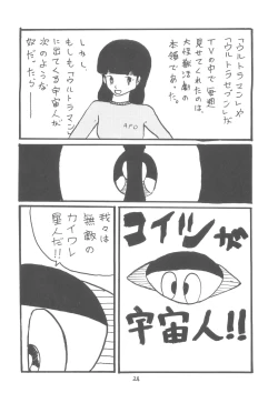 Page 25 of ZETA ZETA