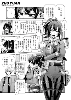 Page 2 of C104 Zenzero Rakugaki Bon