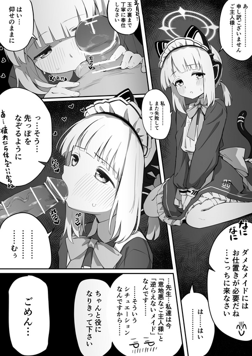 [Chiizu Ore] Maid Midori Manga (Blue Archive)