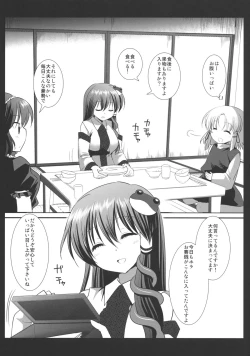 Page 4 of Touhou Ryoujoku 3 Sanae Route