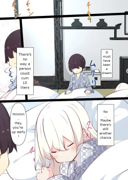 Page 108 of Natsuyasumi ja Nai kara Muteikou na Itoko ni Chinko Ireru Hanashi