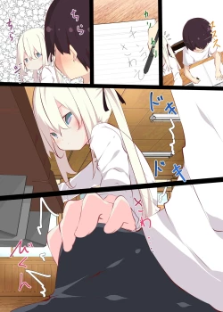 Page 18 of Natsuyasumi ja Nai kara Muteikou na Itoko ni Chinko Ireru Hanashi