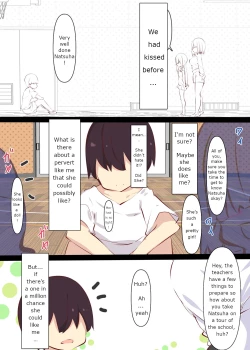 Page 5 of Natsuyasumi ja Nai kara Muteikou na Itoko ni Chinko Ireru Hanashi