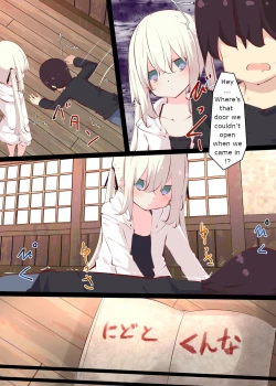 Page 73 of Natsuyasumi ja Nai kara Muteikou na Itoko ni Chinko Ireru Hanashi