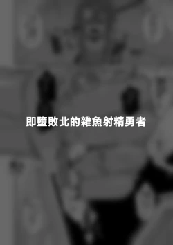 Page 20 of Hidoi Me ni Au Otokonoko-tachi vol.7 | 遭受各种迫害的男孩子们 vol.7