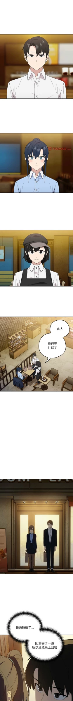 Page 103 of 下班后的秘密关系 | 下班後的秘密關係 1-14