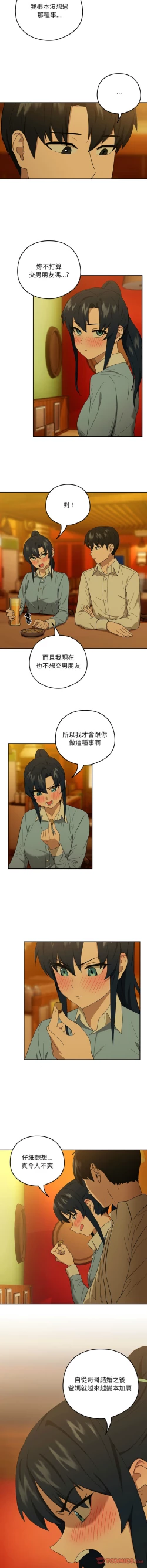 Page 108 of 下班后的秘密关系 | 下班後的秘密關係 1-14