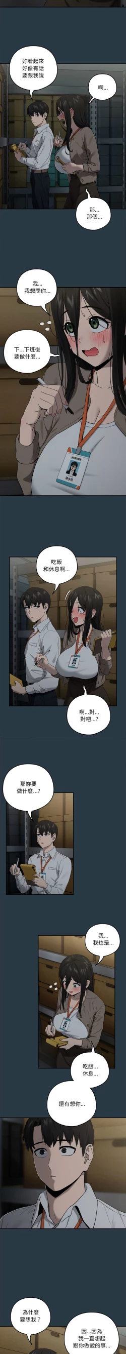 Page 120 of 下班后的秘密关系 | 下班後的秘密關係 1-14