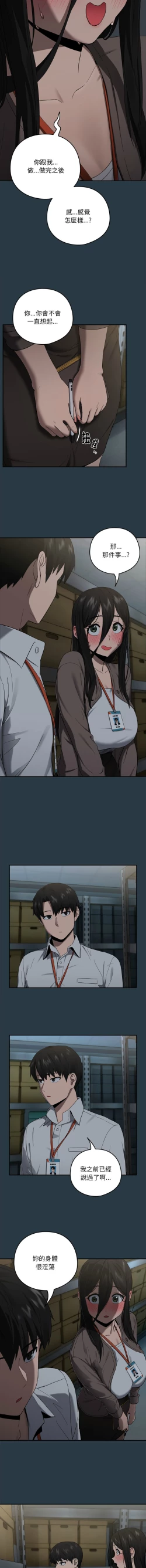 Page 122 of 下班后的秘密关系 | 下班後的秘密關係 1-14