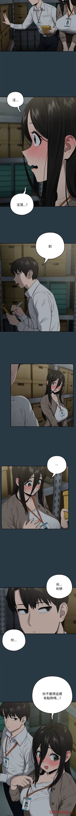 Page 123 of 下班后的秘密关系 | 下班後的秘密關係 1-14