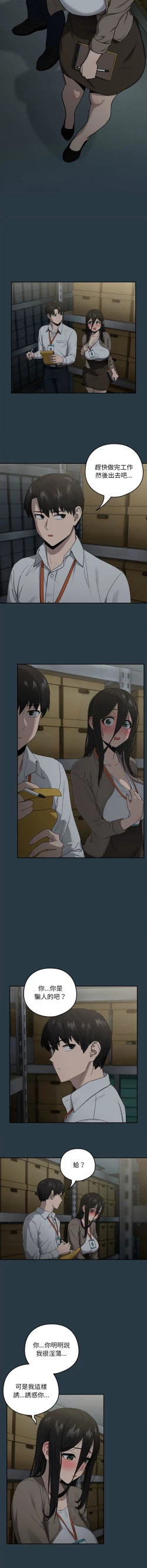 Page 124 of 下班后的秘密关系 | 下班後的秘密關係 1-14