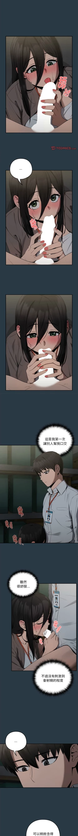 Page 130 of 下班后的秘密关系 | 下班後的秘密關係 1-14