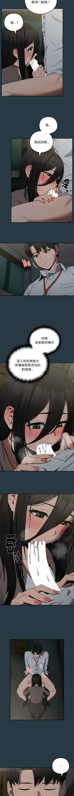 Page 131 of 下班后的秘密关系 | 下班後的秘密關係 1-14