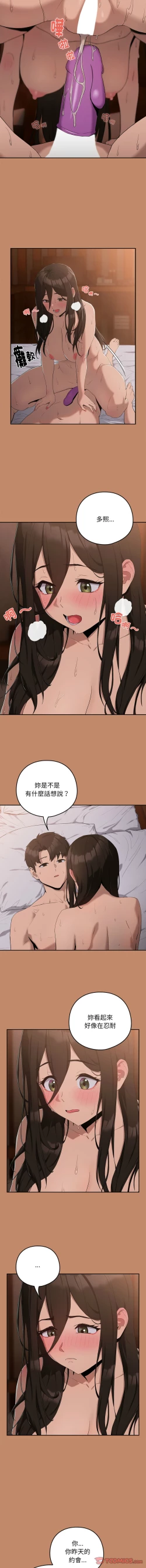 Page 161 of 下班后的秘密关系 | 下班後的秘密關係 1-14