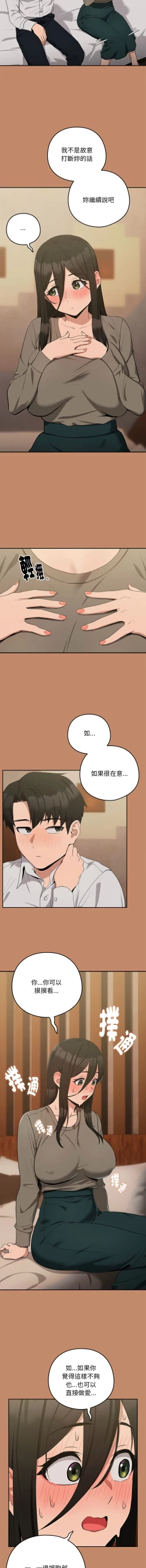 Page 172 of 下班后的秘密关系 | 下班後的秘密關係 1-14