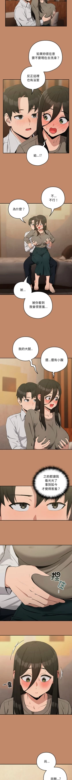 Page 176 of 下班后的秘密关系 | 下班後的秘密關係 1-14