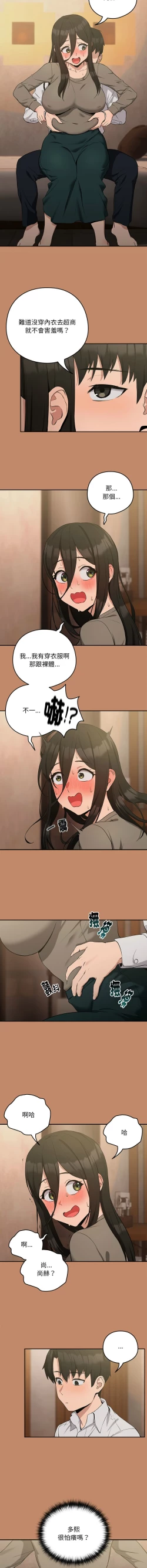 Page 177 of 下班后的秘密关系 | 下班後的秘密關係 1-14