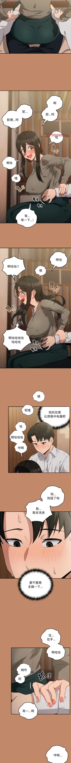 Page 178 of 下班后的秘密关系 | 下班後的秘密關係 1-14