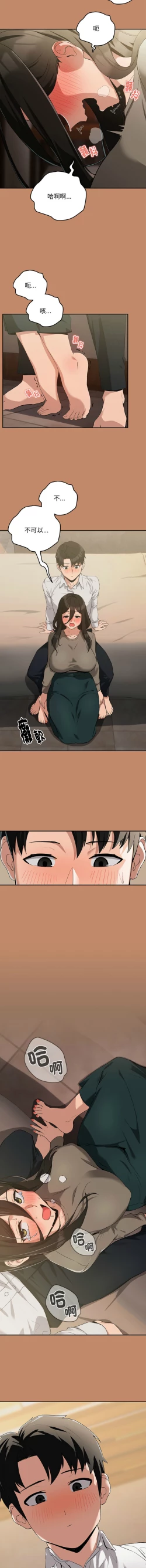 Page 179 of 下班后的秘密关系 | 下班後的秘密關係 1-14