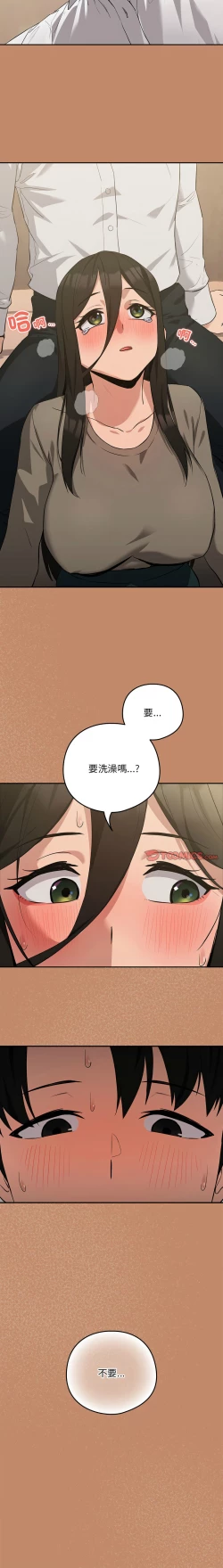 Page 180 of 下班后的秘密关系 | 下班後的秘密關係 1-14