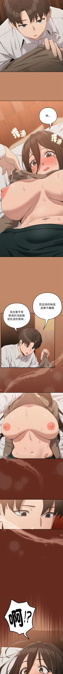 Page 183 of 下班后的秘密关系 | 下班後的秘密關係 1-14