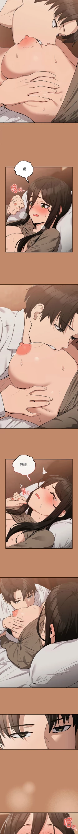 Page 185 of 下班后的秘密关系 | 下班後的秘密關係 1-14