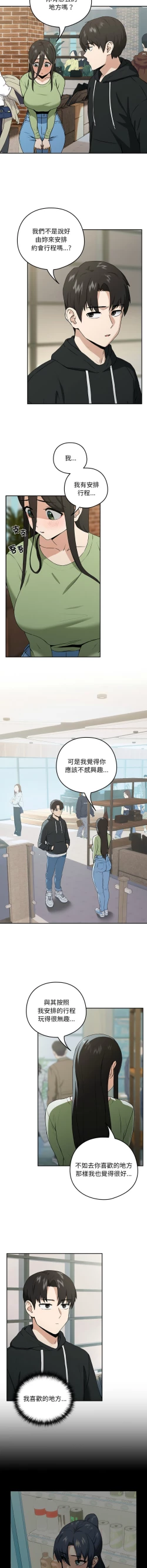 Page 57 of 下班后的秘密关系 | 下班後的秘密關係 1-14