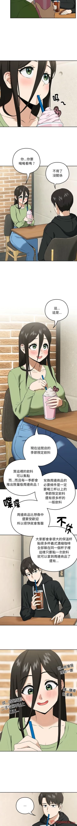 Page 60 of 下班后的秘密关系 | 下班後的秘密關係 1-14