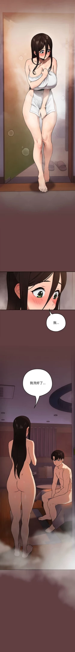 Page 64 of 下班后的秘密关系 | 下班後的秘密關係 1-14