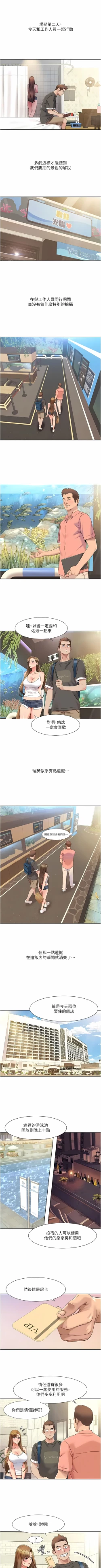 Page 141 of 我的性福剧本 | 我的性福劇本 1-31