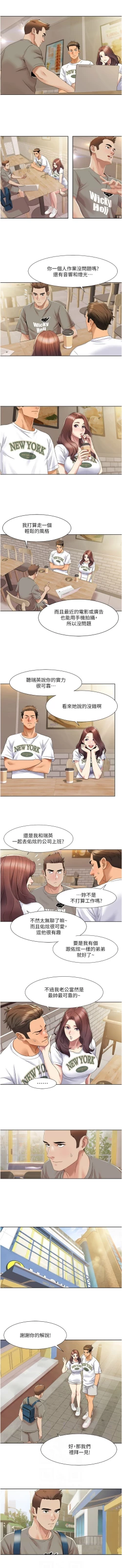 Page 173 of 我的性福剧本 | 我的性福劇本 1-31