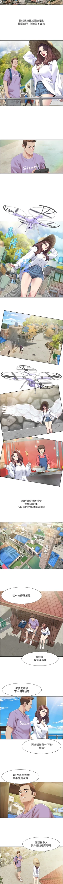 Page 177 of 我的性福剧本 | 我的性福劇本 1-31