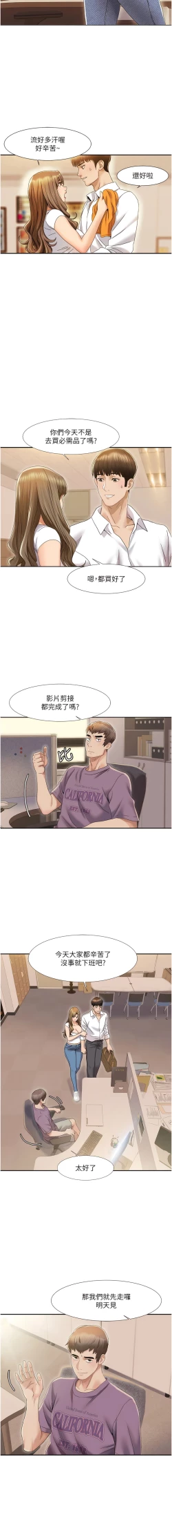 Page 19 of 我的性福剧本 | 我的性福劇本 1-31