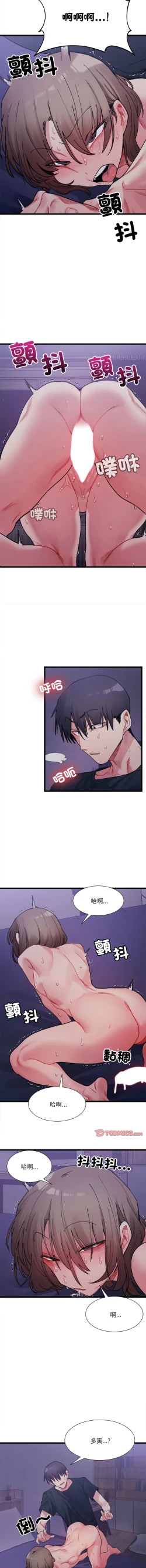 Page 125 of 微妙关 | 超微妙关系 | 微妙關係 | 超微妙關係 1-18