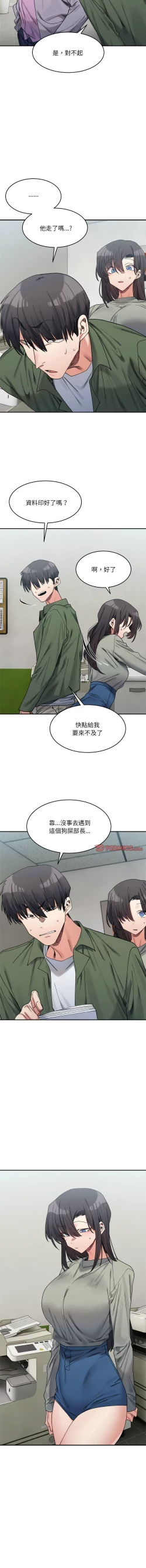 Page 283 of 微妙关 | 超微妙关系 | 微妙關係 | 超微妙關係 1-18