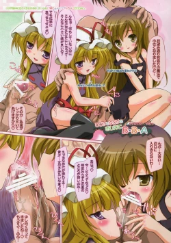 Page 15 of Touhou LoliBitch Goudou