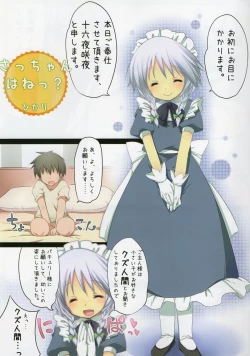 Page 23 of Touhou LoliBitch Goudou