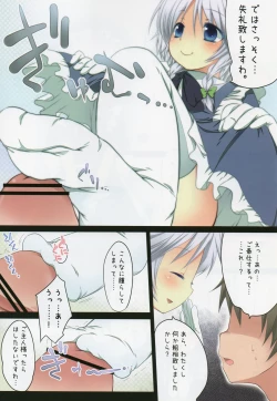 Page 24 of Touhou LoliBitch Goudou