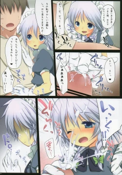 Page 26 of Touhou LoliBitch Goudou