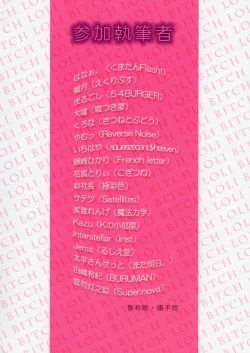 Page 2 of Touhou LoliBitch Goudou