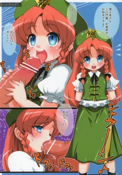 Page 57 of Touhou LoliBitch Goudou