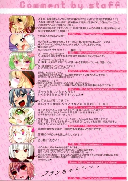 Page 64 of Touhou LoliBitch Goudou