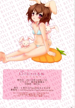 Page 66 of Touhou LoliBitch Goudou