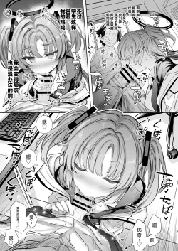 Page 9 of Yuuka-chan ni Shasei Kanri shite morau Hon | 由优香来管理射精的本子