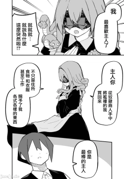 Page 107 of Medusa Dorei o Katta