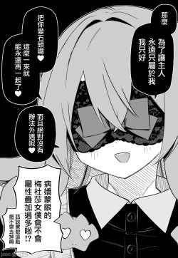 Page 110 of Medusa Dorei o Katta